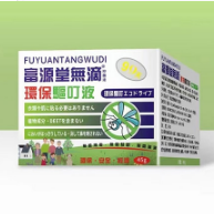 富源堂無滴環保驅叮液OEM代工
