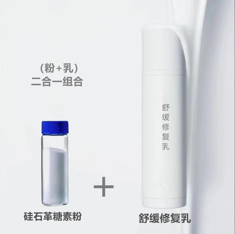 機(jī)活素乳液搭配硅粉植物蛋白補(bǔ)水乳液保濕乳修護(hù)乳水潤精華乳OEM代加工