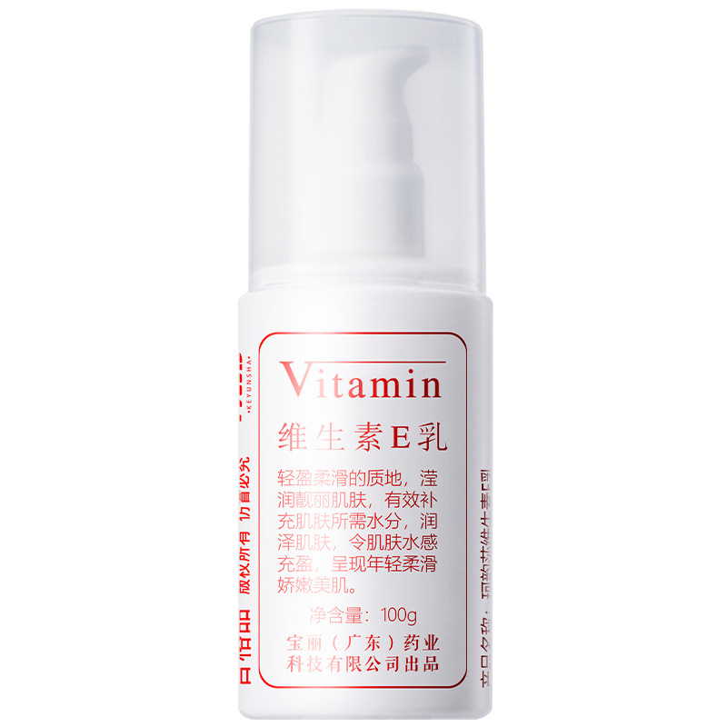 身體乳OEM代加工