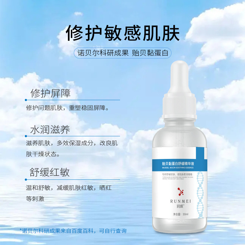 廣州肽萊生物科技有限公司