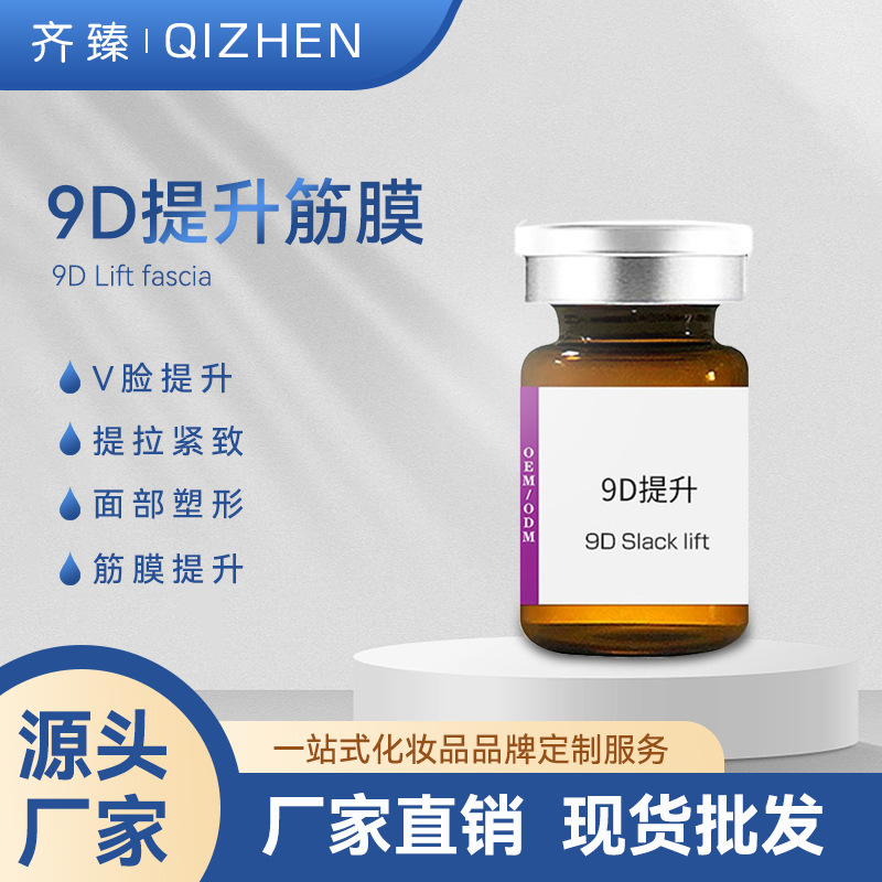 廣州齊臻化妝品有限公司