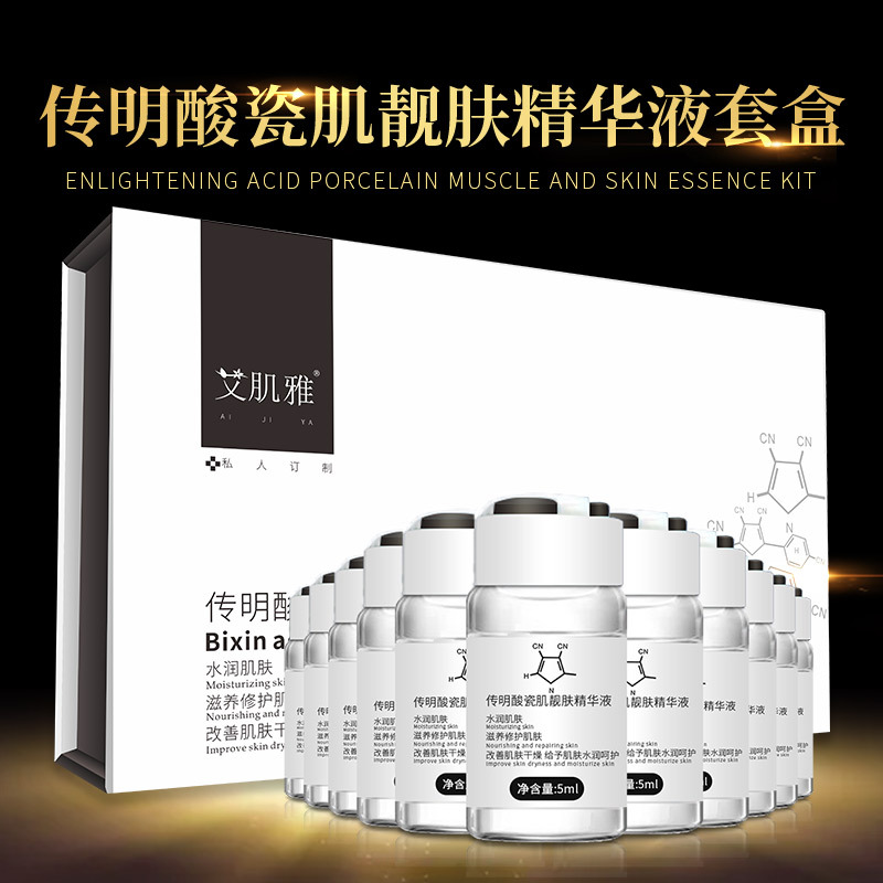 艾肌雅傳明酸原液精華套盒面部滋潤精華液OEM代工廠