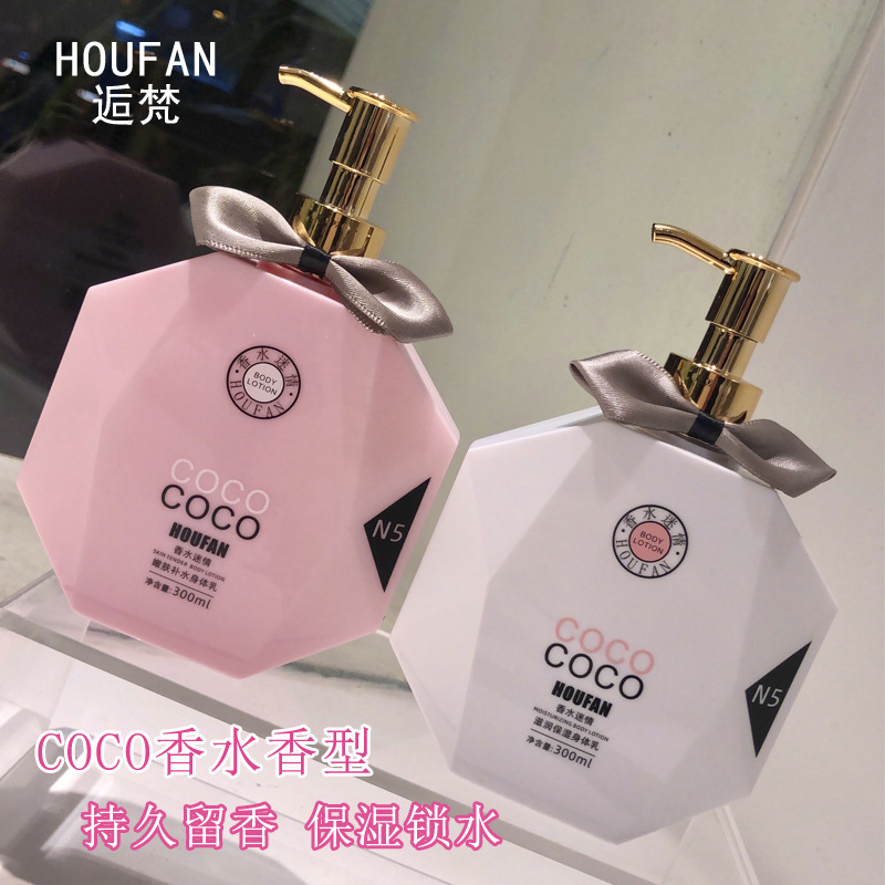 秋冬補水香體潤膚乳OEM代加工