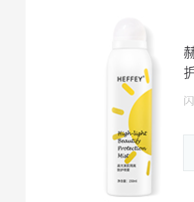 防曬噴霧OEM代加工