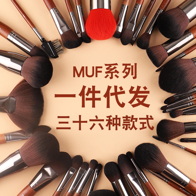 滄州MUF化妝刷散粉刷高光刷腮紅刷暈染刷OEM代工廠