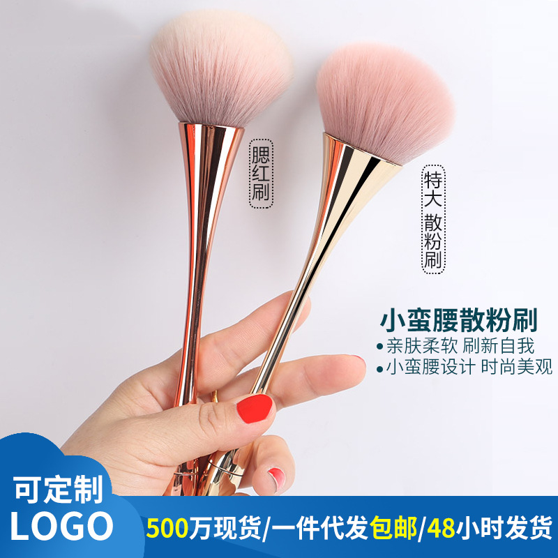 高腳杯大號小蠻腰散粉刷化妝刷子OEM代工廠