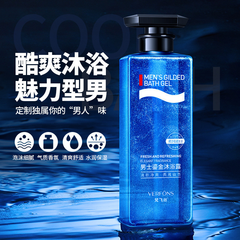 沐浴露OEM代加工