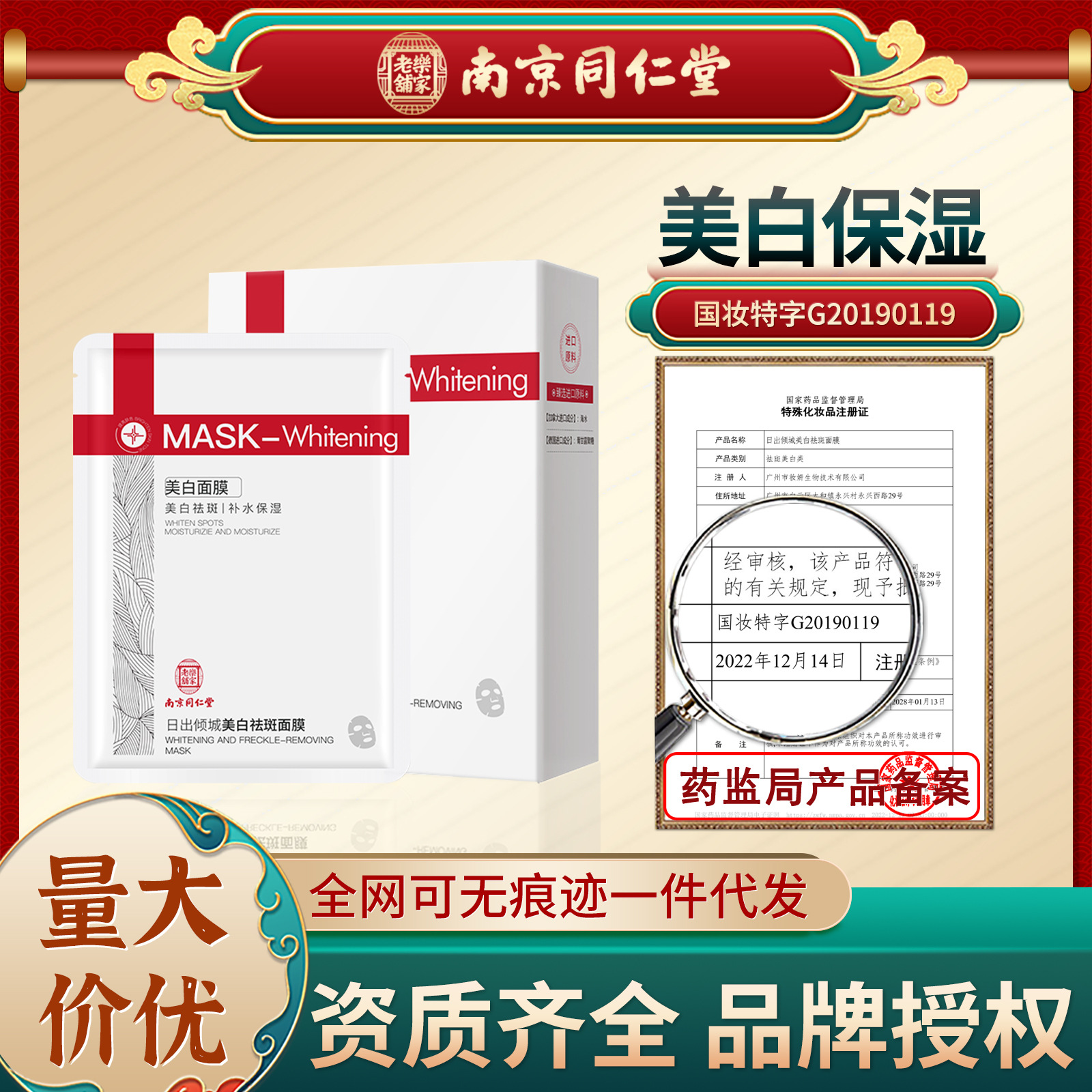 廣州市貨獨生物科技有限公司