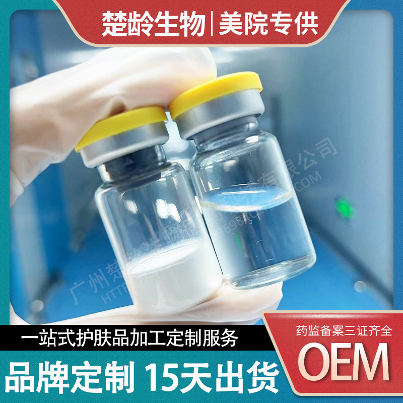 廣州楚齡生物醫藥科技有限公司