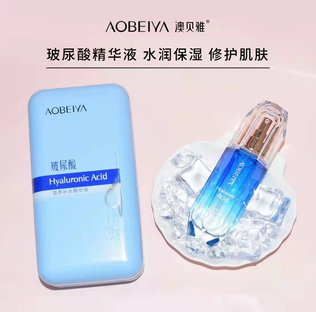玻尿酸補水保濕修復精華液護膚品批發代發OEM代加工