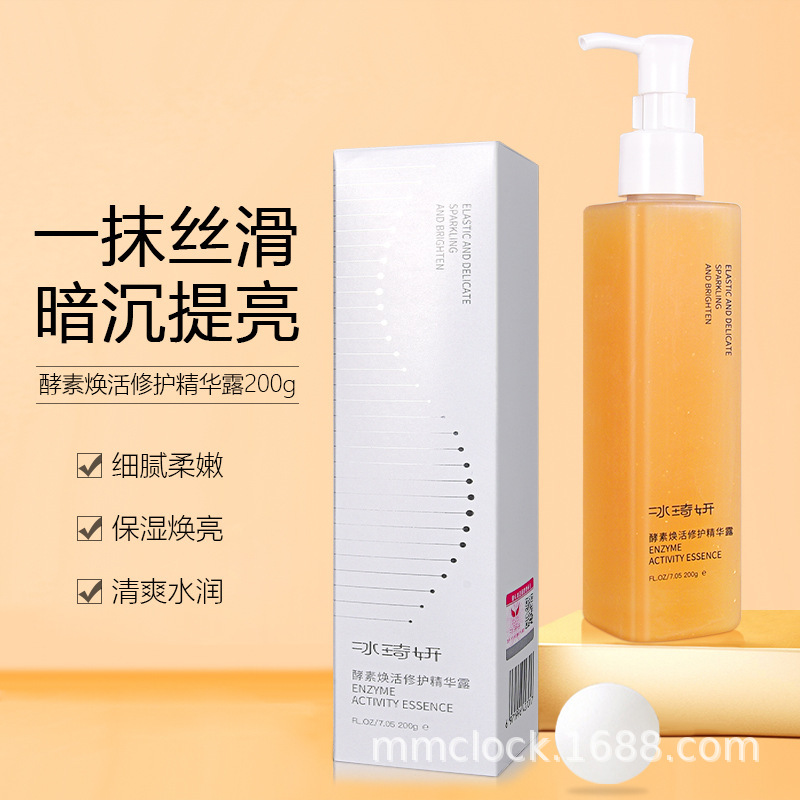 廣州美人時計生物科技有限公司