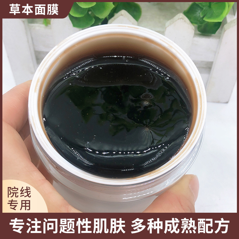 草本睡眠面膜補水保濕靚白養顏OEM代加工