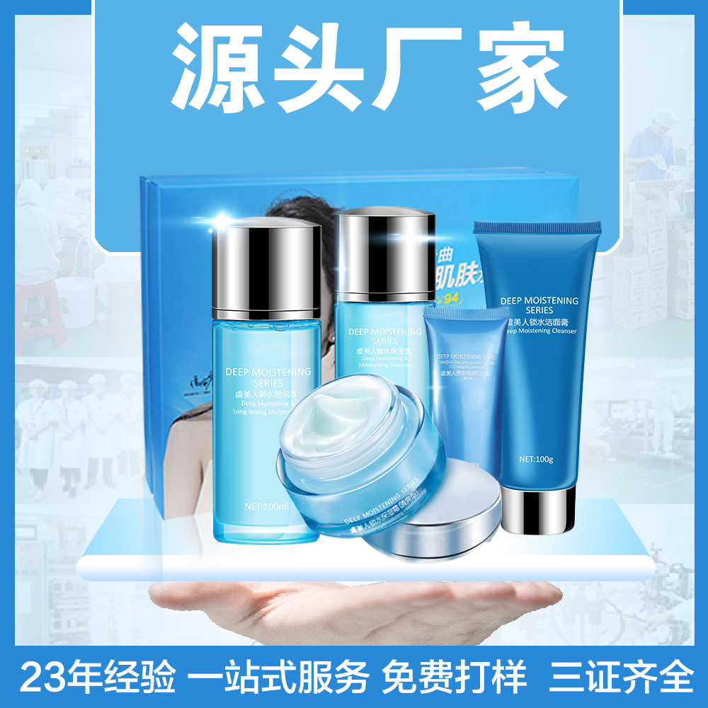 虞美嫩美容院多肽修護祛痘去印 嫩膚補水保濕護膚品套裝 專業套盒OEM代加工