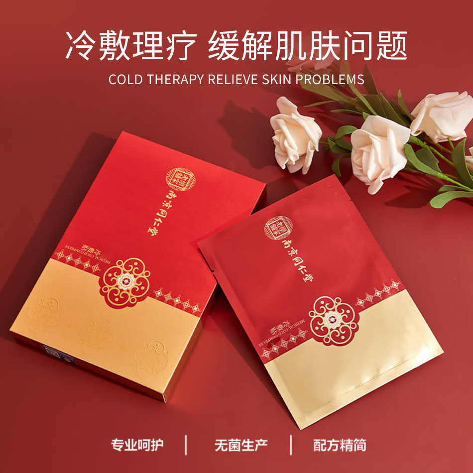 補(bǔ)水保濕曬后冷敷貼面部肌膚水潤面膜批發(fā)OEM代加工