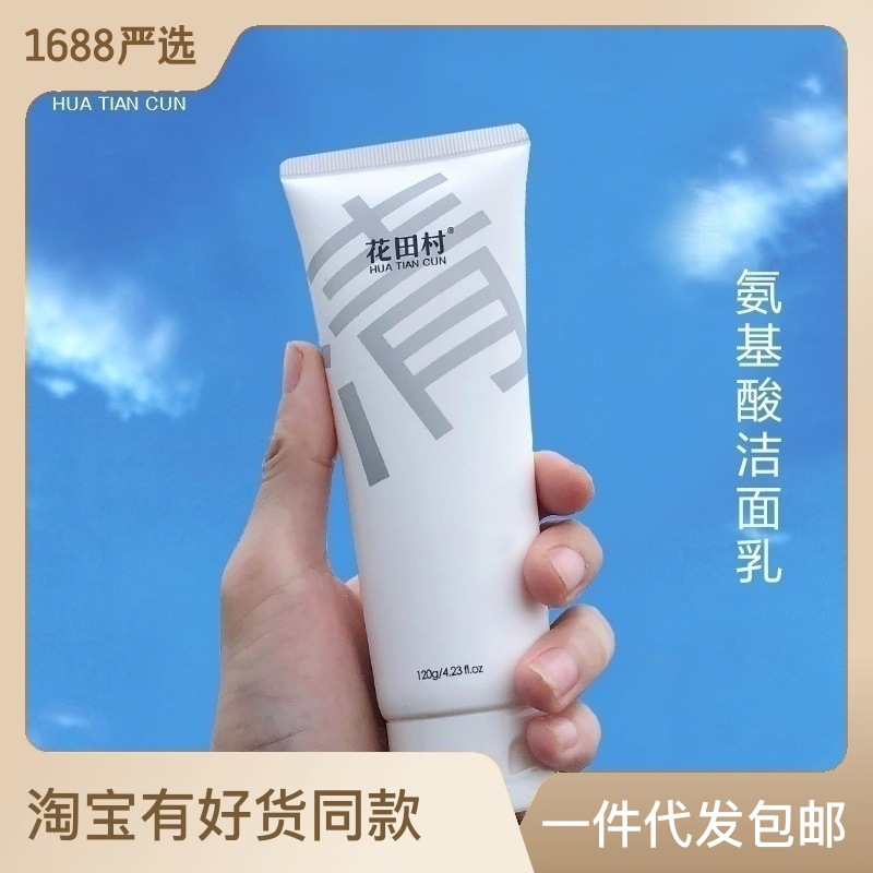 除螨補水保濕清潔控油潔面慕斯 清爽潔面乳批發代發OEM代加工