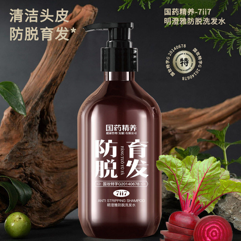 防脫洗發水頭皮控油生發生姜洗發露洗頭膏OEM代加工