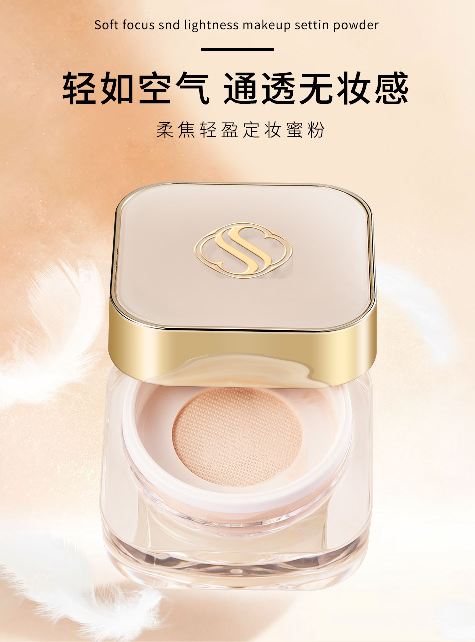 不脫妝防水散粉定妝粉批發OEM代加工