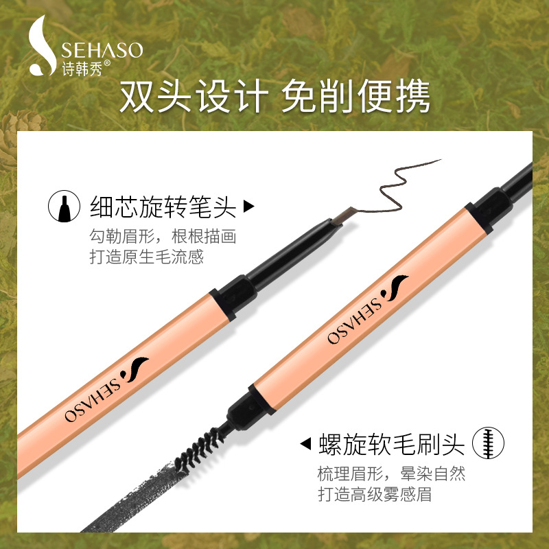 眉筆三角防水防汗初學者超細女學生不易脫色OEM代加工