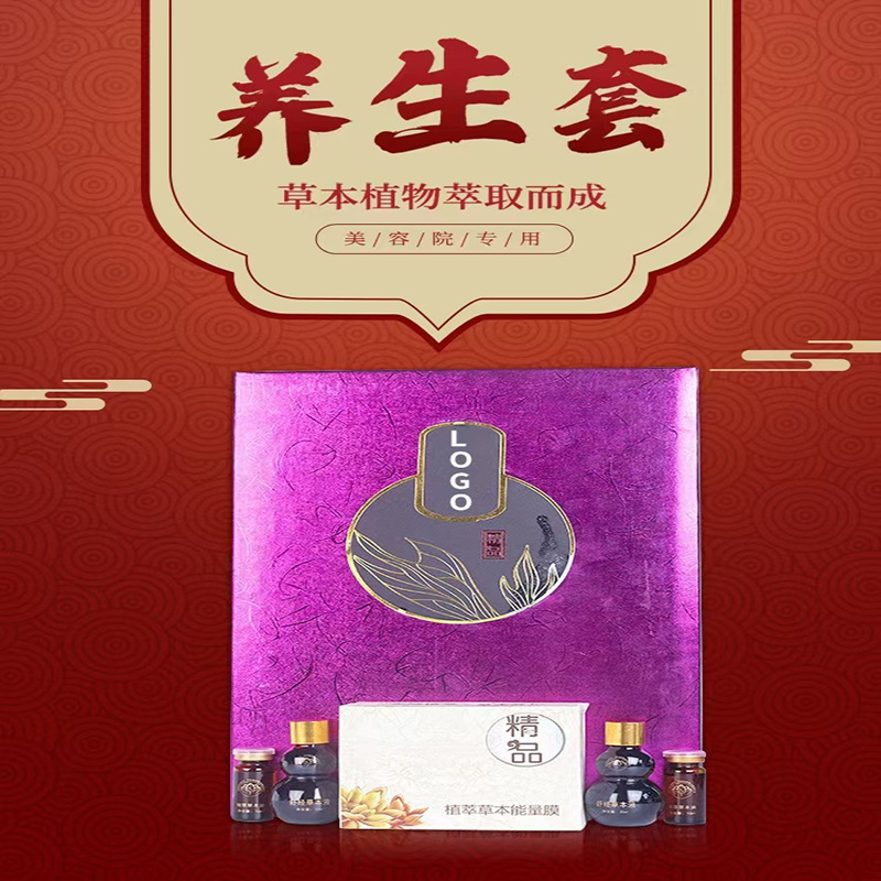 美容院身體養生套盒OEM代加工