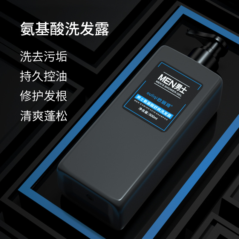 男士氨基酸洗發(fā)水OEM代加工