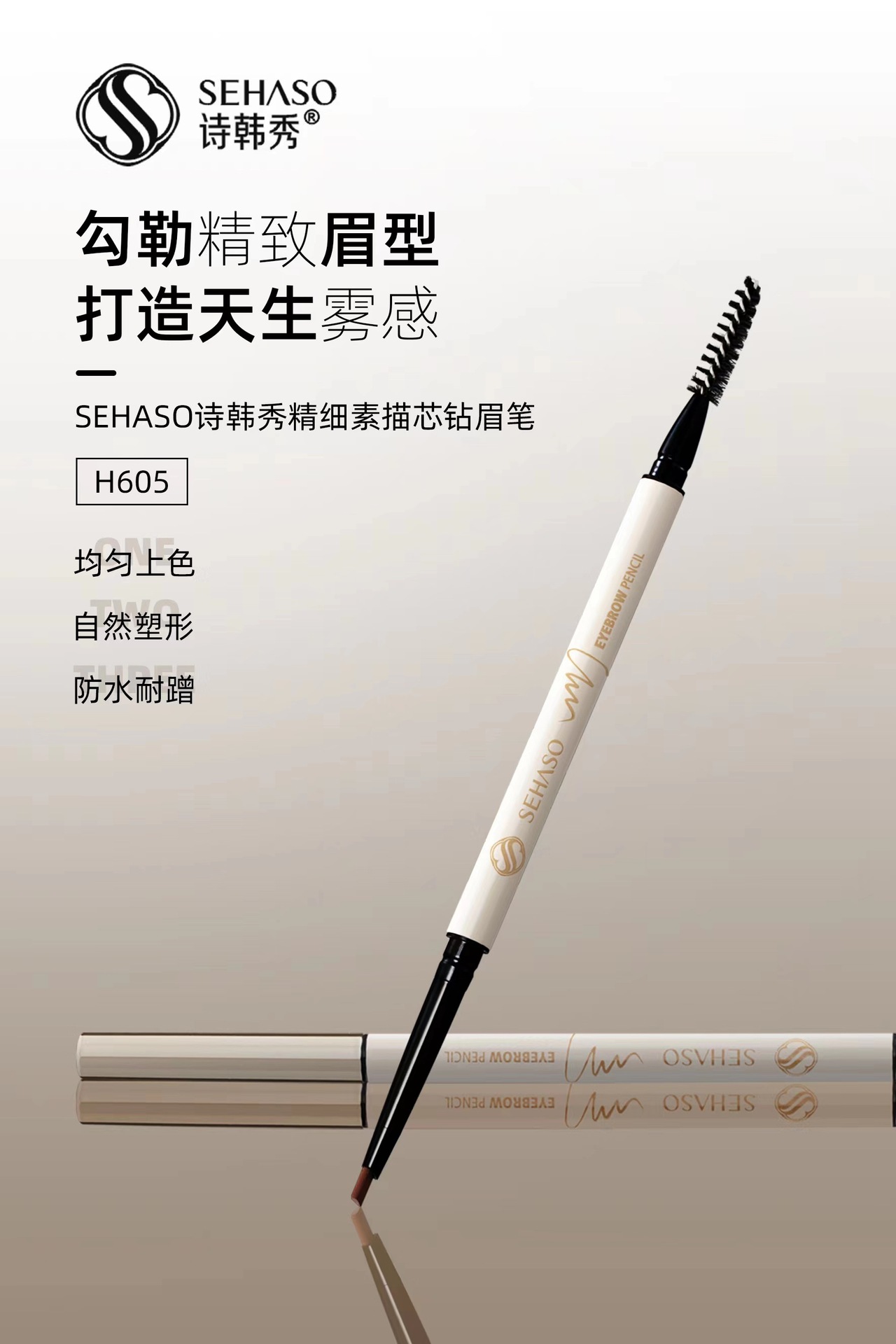 眉筆超細頭極細持久防水防汗不脫色新手初學者眉筆批發OEM代加工