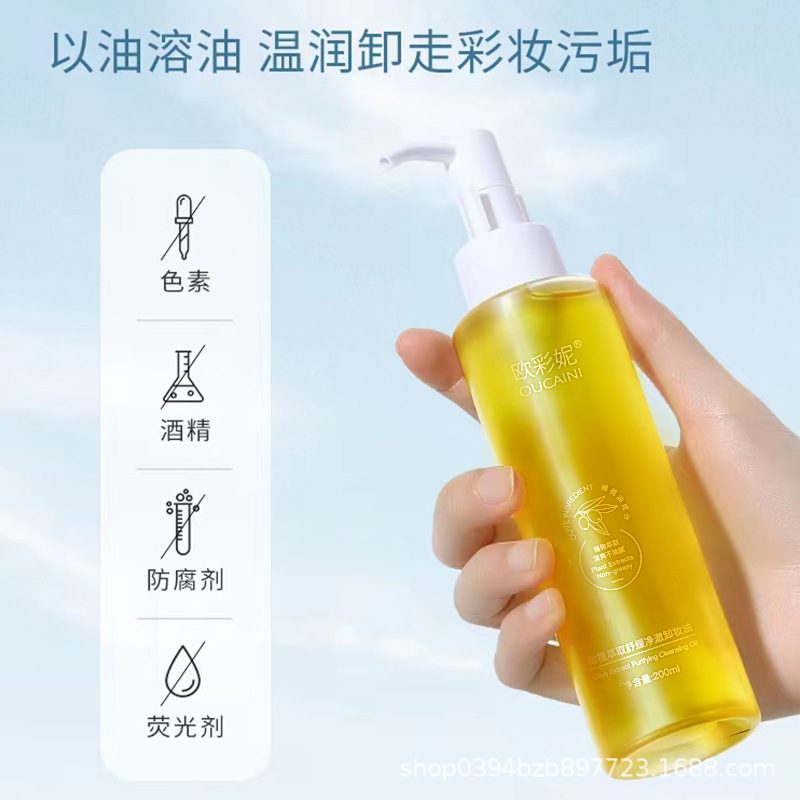 卸妝乳OEM代加工