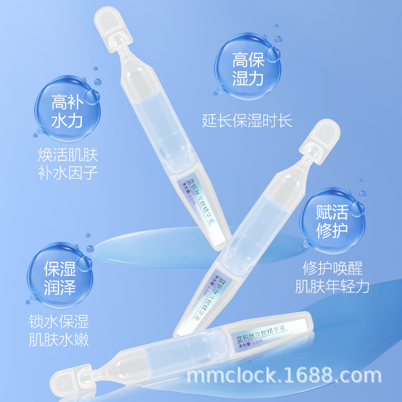 次拋精華液補水保濕滋潤抗皺緊致面部修復修護原液OEM代加工