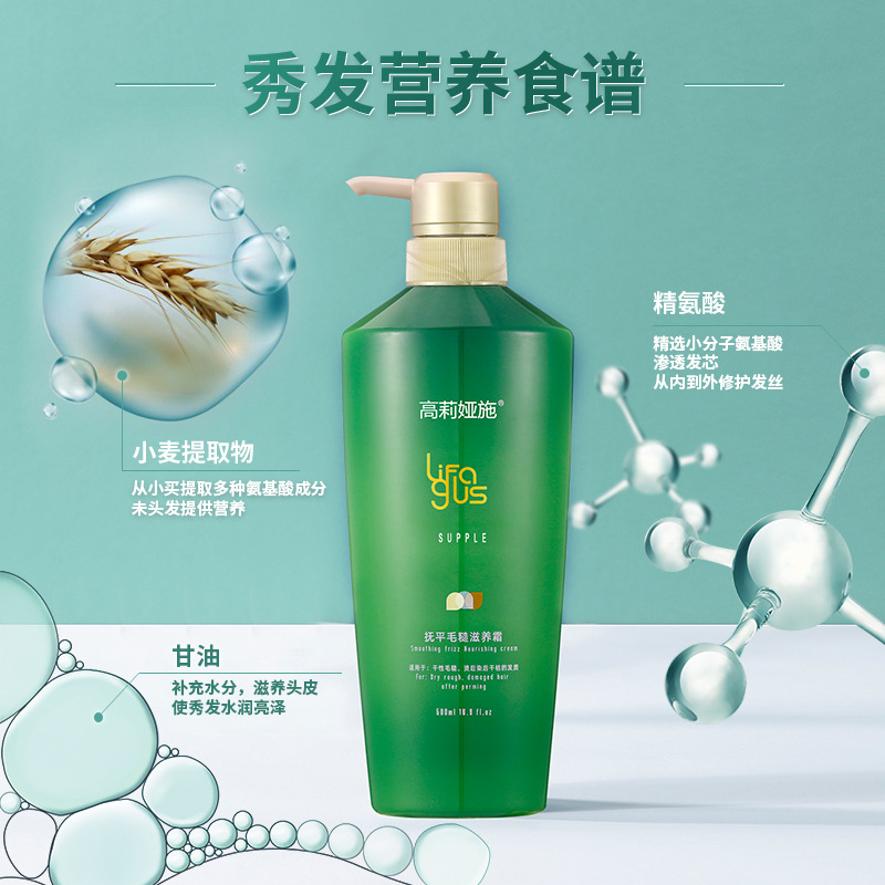 高莉婭施清爽祛屑洗發露OEM代加工