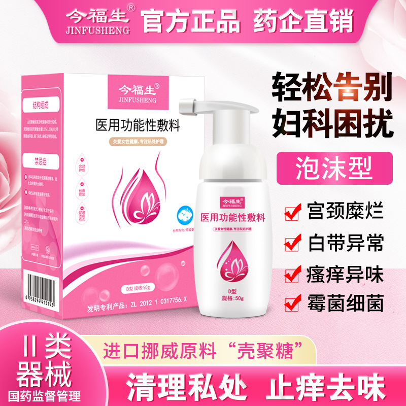 廣州倍健醫療用品有限公司