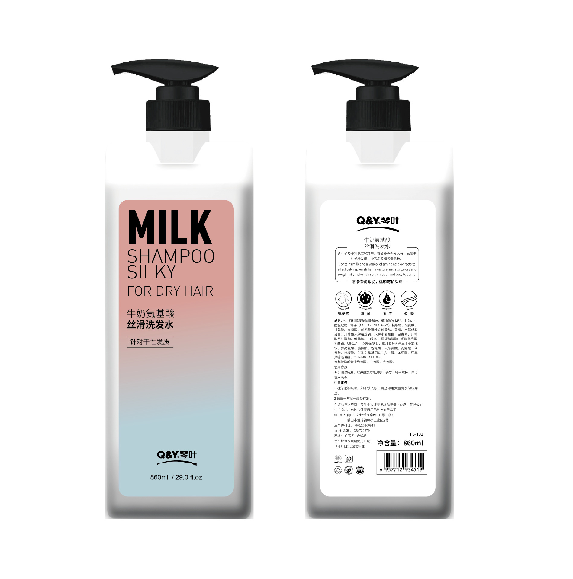 琴葉牛奶氨基酸絲滑洗發水OEM代加工