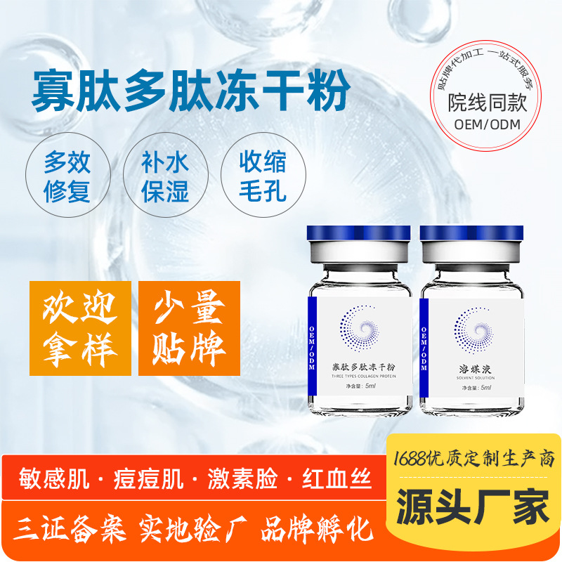 再生藥妝（廣東）醫藥有限公司