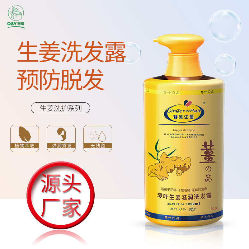 廣東琴葉健康日用品科技有限公司