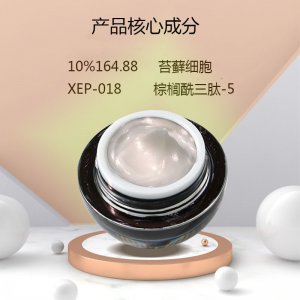 164.88三型膠原蛋白撫紋面霜oem代加工