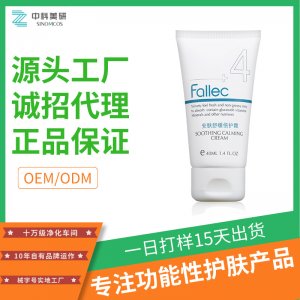 補水面霜oem代加工