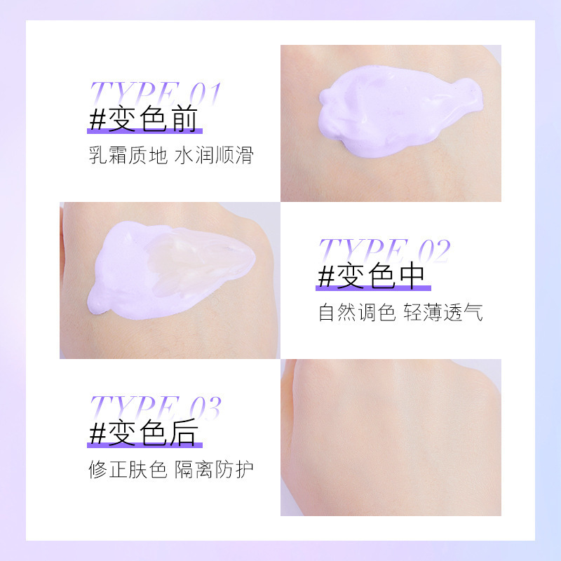 隔離霜OEM代加工