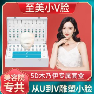 美容院v臉木乃伊面部護理套盒院線護膚品精華面膜套裝oem代加工