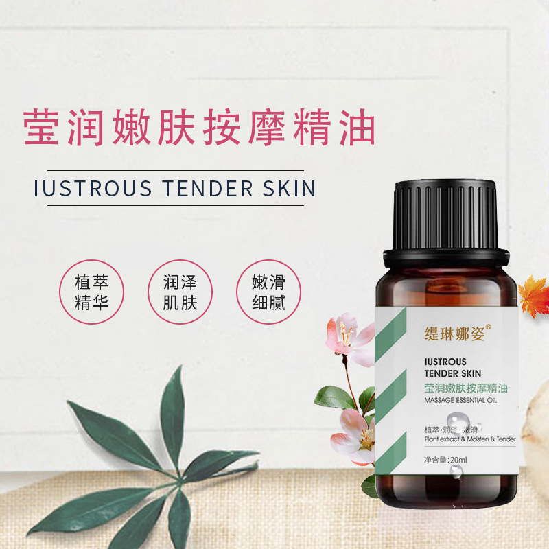 按摩精油OEM代工 按摩精油OEM代工