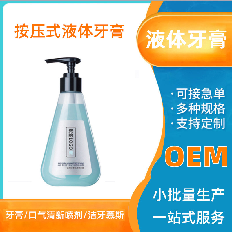 廣州貝爾口腔清潔用品有限公司