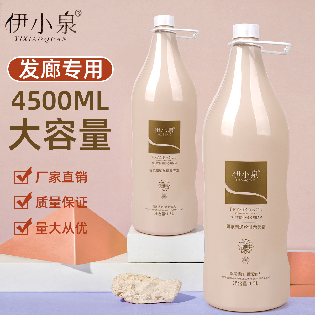 酒店理發廊專用滋養洗發水清爽控油去屑止癢大桶護發素批發OEM代加工