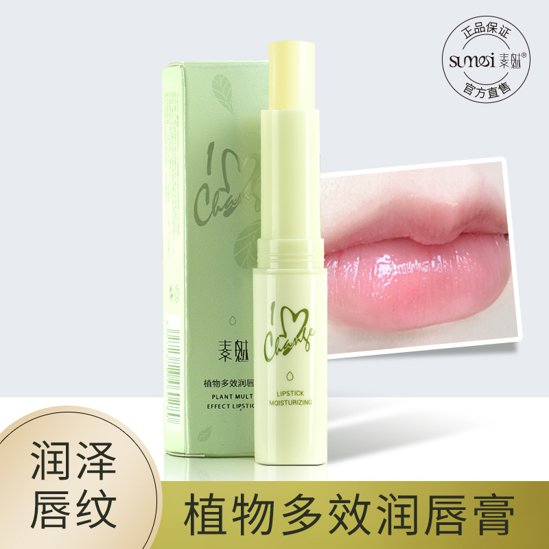 素魅植物無(wú)色唇膏唇部護(hù)理滋潤(rùn)保濕打底去死皮防干潤(rùn)唇膏OEM代工廠(chǎng)