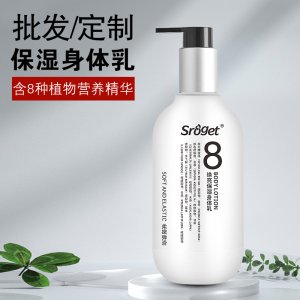 煥亮保濕身體乳OEM代加工