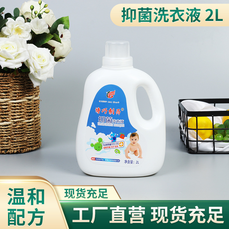抑菌洗衣液 薰衣草批發(fā)2kgOEM代加工
