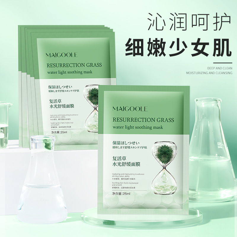 玫黛琳復活草水光舒緩面膜OEM代加工
