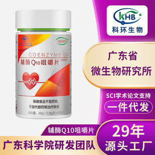 廣東科環(huán)生物科技有限公司