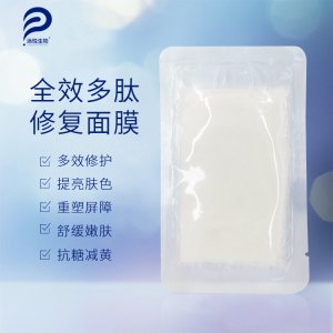 添悅生物多效多肽修護面膜 oem代加工