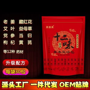 泡腳粉足浴粉oem代加工