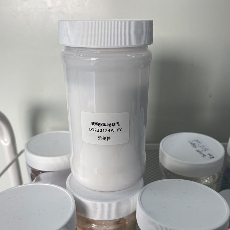 茉莉多肽精華乳補水保濕緊致提拉護膚潔面塑顏粉璨OEM代加工