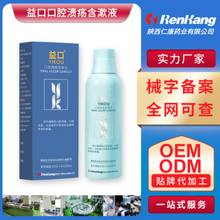 陜西仁康藥業有限公司