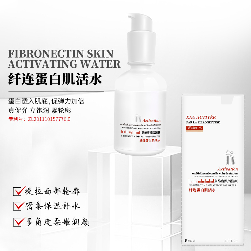 纖連蛋白活性爽膚水肌肽滋潤補水保濕精華水玻尿酸二裂酵母化妝水OEM代加工