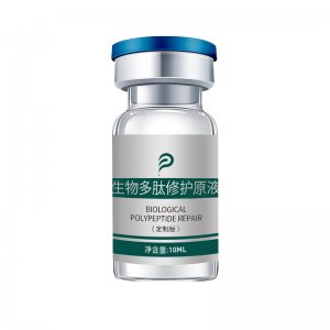 生物多肽修護精華液保濕修護精華oem代加工